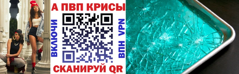APVP Соль Жуковка