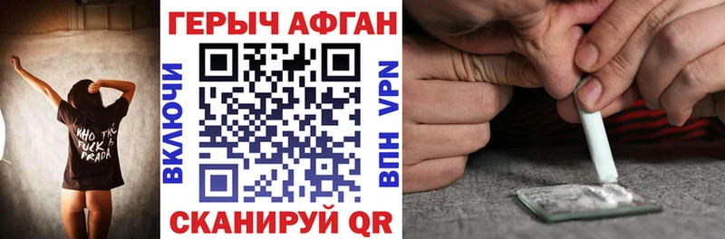 Героин афганец  Жуковка 
