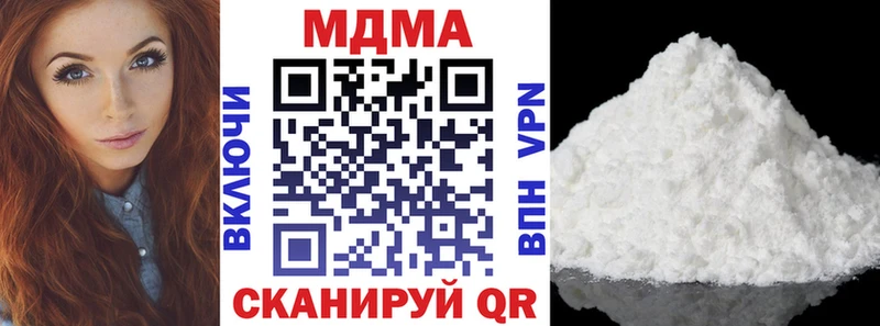 МДМА кристаллы  Жуковка 