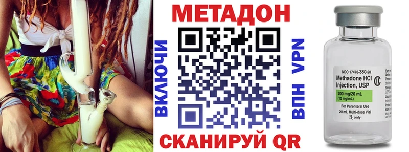 хочу наркоту  ссылка на мегу онион  МЕТАДОН VHQ  Жуковка 